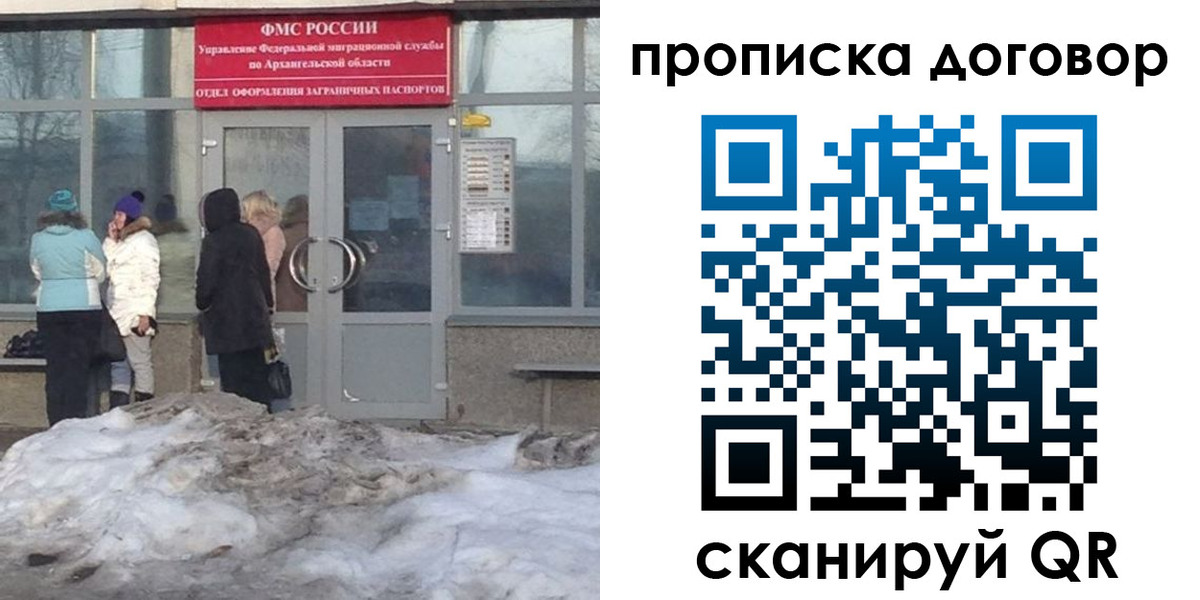 временная регистрация надежно в Бикине