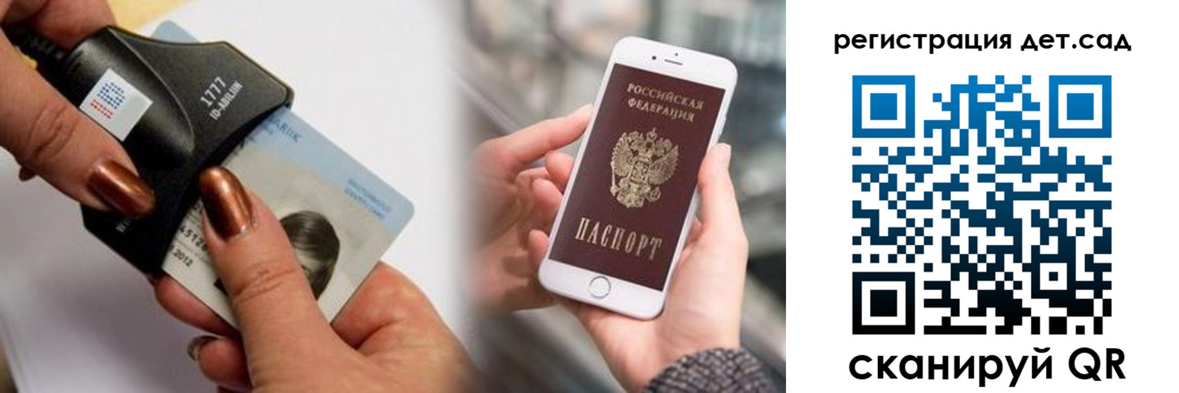 прописка от собственника в Бикине