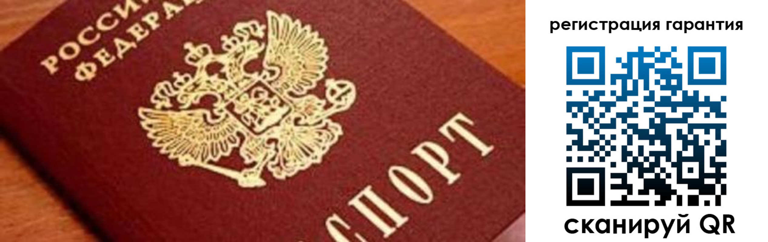 временная регистрация для школы в Бикине