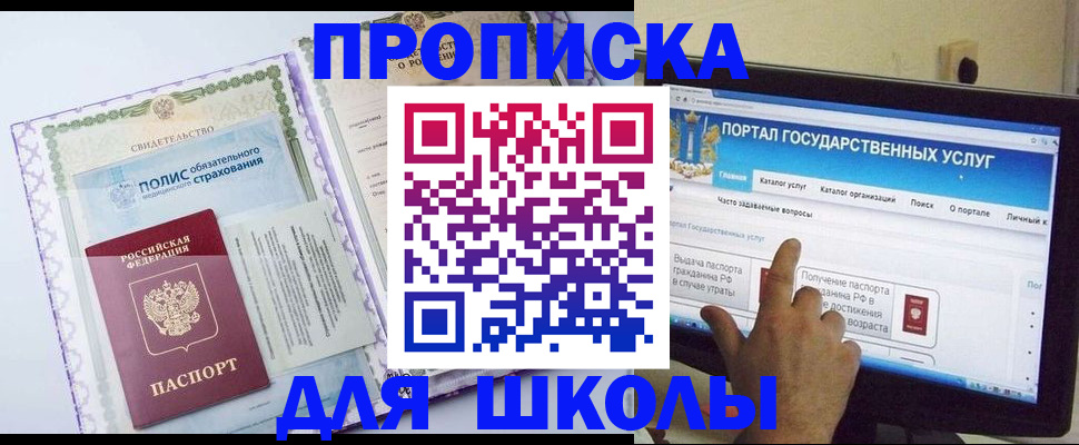 временная регистрация собственник в Бикине