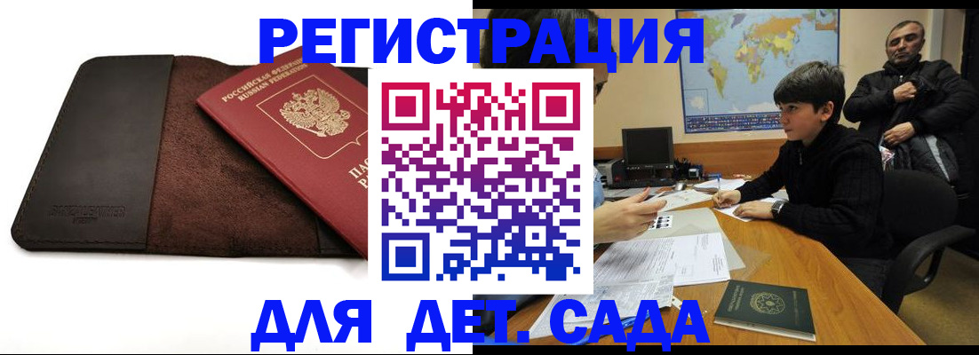 временная регистрация поиск в Бикине