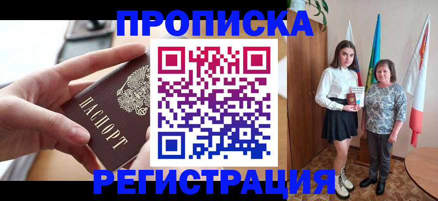 временная регистрация госуслуги в Бикине